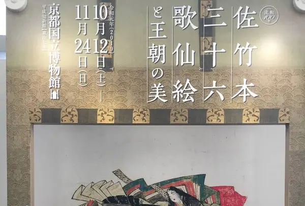 京都国立博物館の写真・動画_image_317854