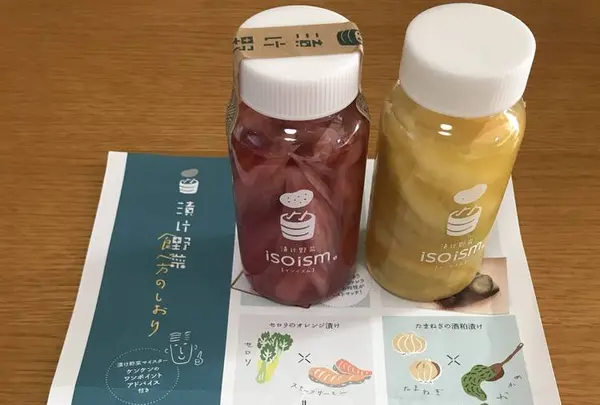 漬け野菜 isoismの写真・動画_image_318499