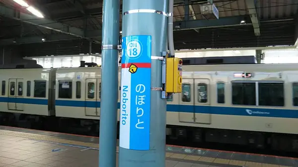 登戸駅の写真・動画_image_325321