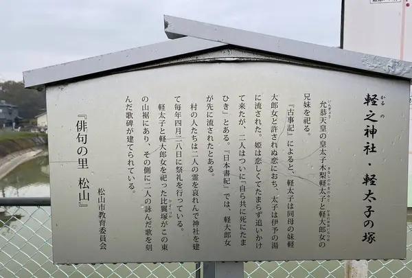 比翼塚の写真・動画_image_332293
