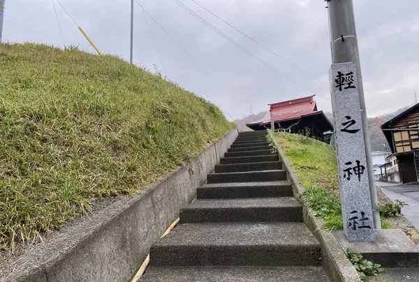 比翼塚の写真・動画_image_332298