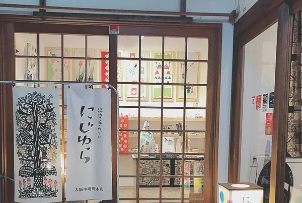 にじゆら 中崎町本店の写真・動画_image_337655