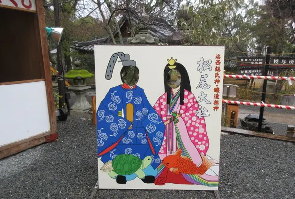 松尾大社の写真・動画_image_343385