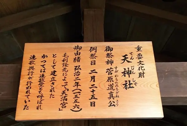 厳島神社天神社の写真・動画_image_344314
