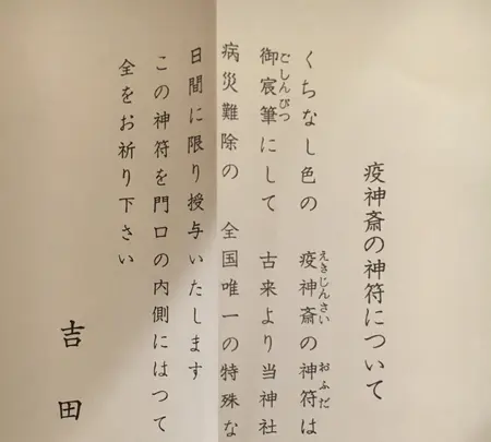 吉田神社の写真・動画_image_349929