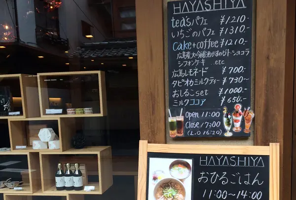CAFE HAYASHIYA（カフェ ハヤシヤ）の写真・動画_image_352158