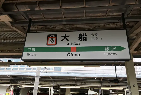 真鶴駅の写真・動画_image_359370