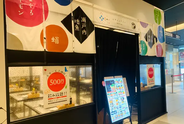 サカナカナッテ 広島駅ekie店の写真・動画_image_365638