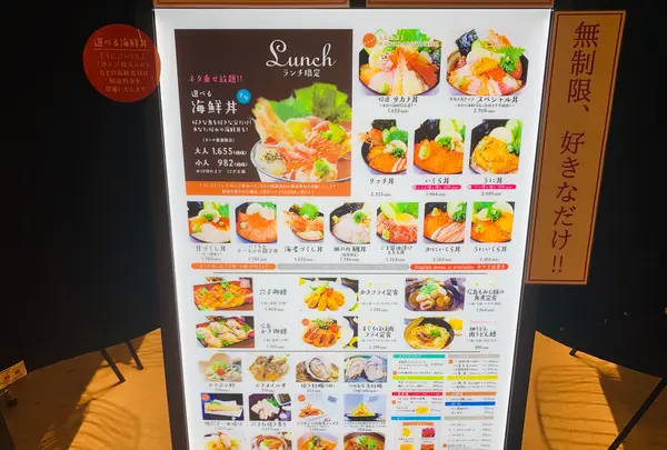 サカナカナッテ 広島駅ekie店の写真・動画_image_365640