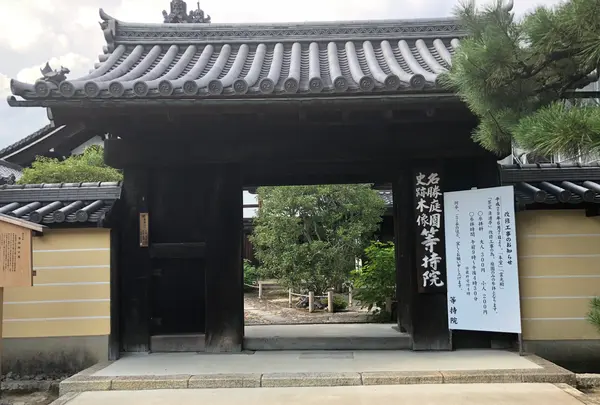 足利尊氏公之墓の写真・動画_image_371453
