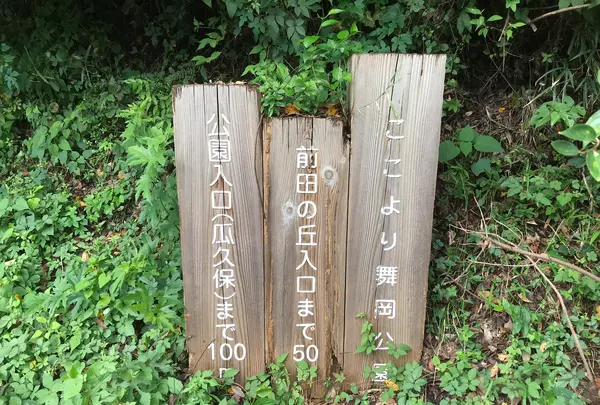 舞岡公園の写真・動画_image_382152