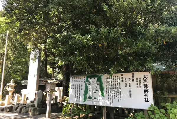 大洗磯前神社の写真・動画_image_383134