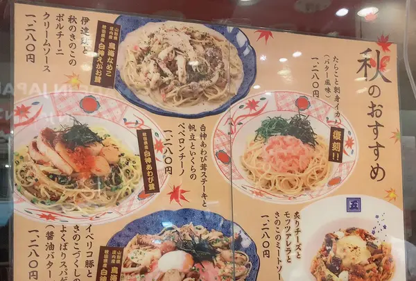 洋麺屋五右衛門 横浜ジョイナス店の写真・動画_image_383284