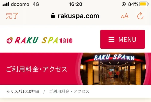 RAKU SPA 1010 神田（らくスパ）の写真・動画_image_386695