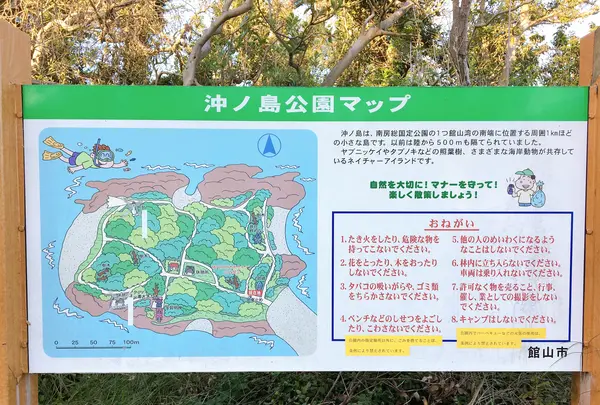 沖ノ島公園の写真・動画_image_391958