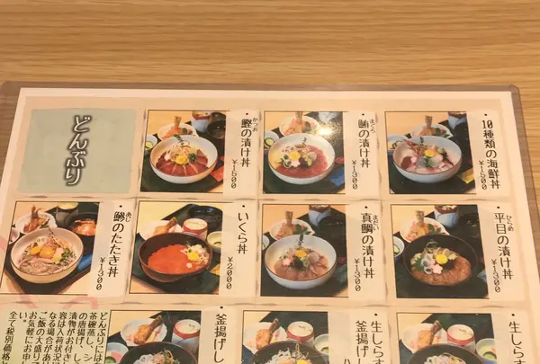 魚留商店の写真・動画_image_394263