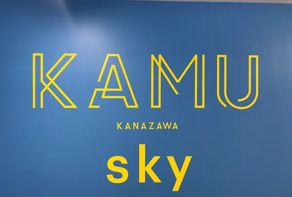 KAMU KANAZAWAの写真・動画_image_395131