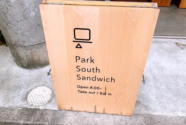 Park South Sandwichの写真・動画_image_398074