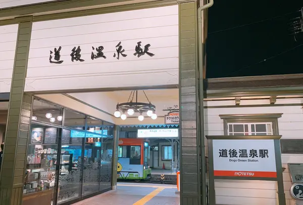 道後温泉駅の写真・動画_image_398736