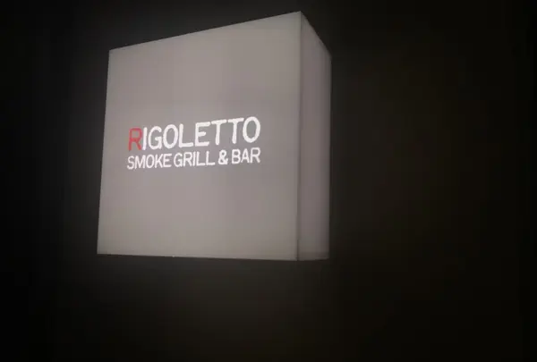 RIGOLETTO SMOKE GRILL & BARの写真・動画_image_399436