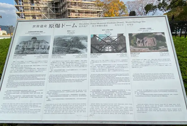 平和記念公園の写真・動画_image_402476