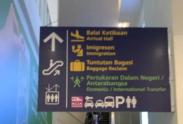 クアラルンプール国際空港（Kuala Lumpur International Airport）の写真・動画_image_404866