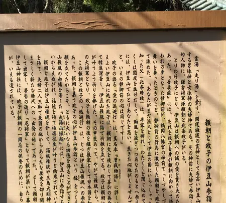 伊豆山神社の写真・動画_image_413407