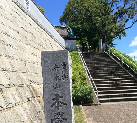 本覚寺（米国領事館跡）の写真・動画_image_413974