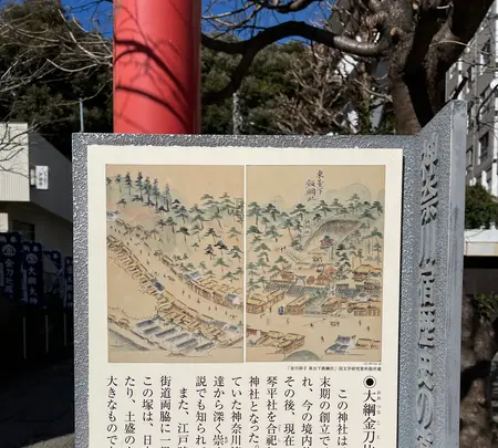 大綱金刀比羅神社社務所の写真・動画_image_413982