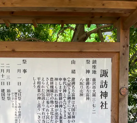 諏訪神社の写真・動画_image_415460