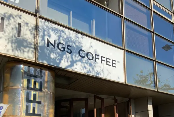 NGS COFFEEの写真・動画_image_417550
