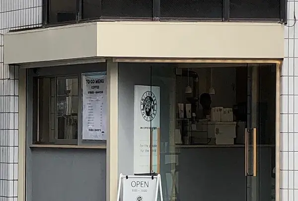 UNI COFFEE ROASTERY 横浜岡野店の写真・動画_image_419153