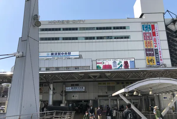 横須賀中央駅の写真・動画_image_422511