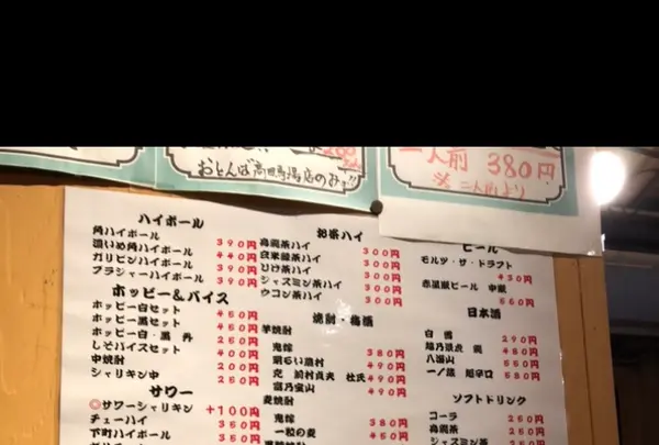 おとんば 高田馬場店の写真・動画_image_423454