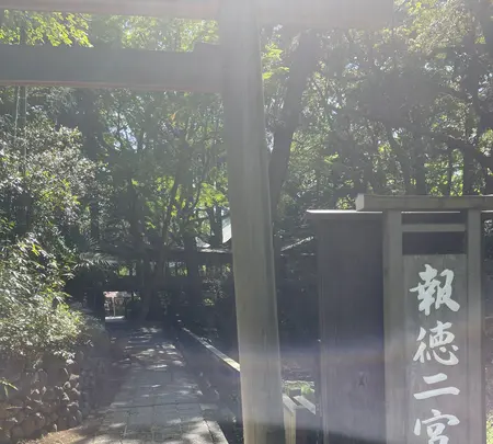 報徳二宮神社の写真・動画_image_424938