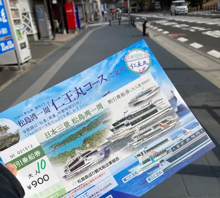 松島島巡り遊覧船の写真・動画_image_426950