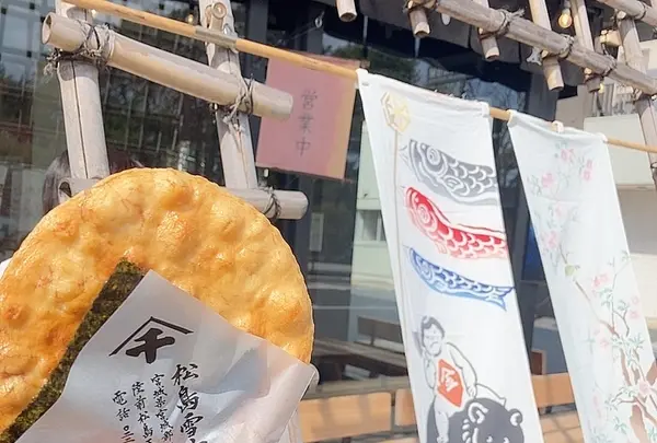 松島雪竹屋の写真・動画_image_426962