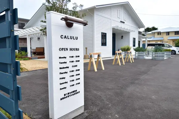 CALULU CAFE (カルル カフェ)の写真・動画_image_430422