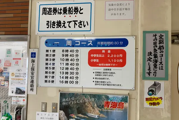 青海島観光汽船の写真・動画_image_436339