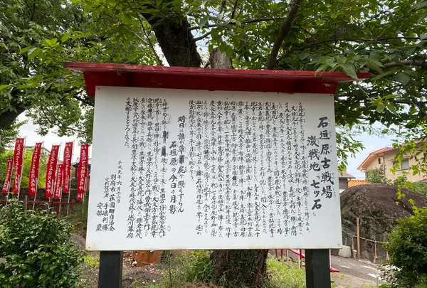 七ツ石稲荷神社の写真・動画_image_436758