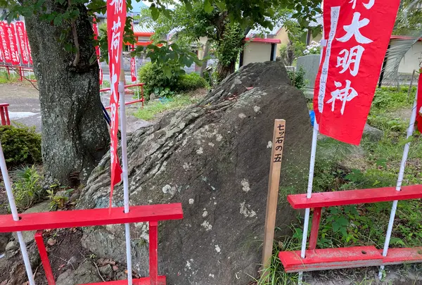 七ツ石稲荷神社の写真・動画_image_436761