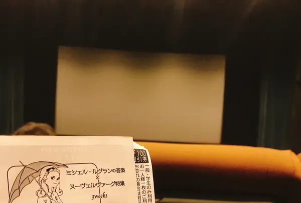 目黒シネマの写真・動画_image_437588