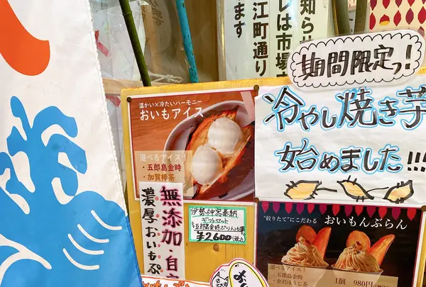 おさつスイーツ工房 おいも家の写真・動画_image_444966
