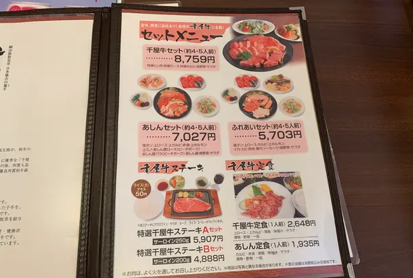焼肉 千屋牛の写真・動画_image_449428