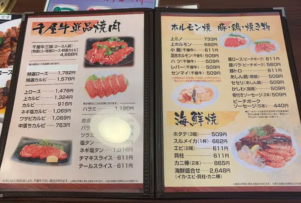 焼肉 千屋牛の写真・動画_image_449429