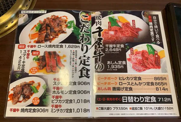 焼肉 千屋牛の写真・動画_image_449430