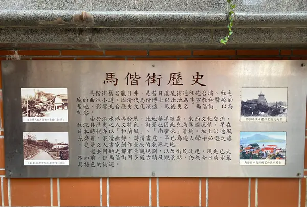 台湾基督長老教会淡水教会の写真・動画_image_449826