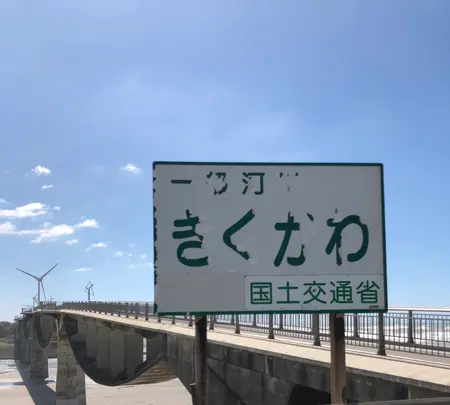 潮騒橋の写真・動画_image_452666