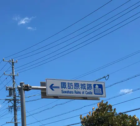 諏訪原城ビジターセンターの写真・動画_image_452750