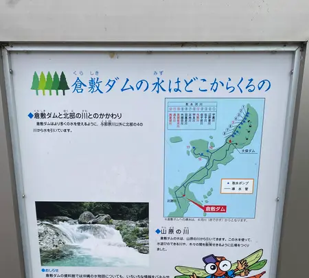 倉敷ダムの写真・動画_image_454188